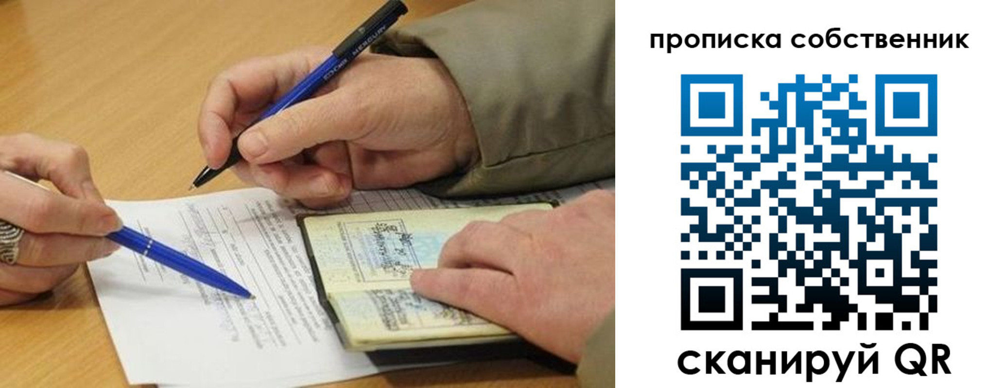 прописка в квартире в Губкине
