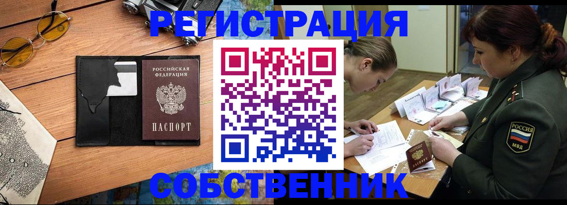 временная регистрация надежно в Губкине