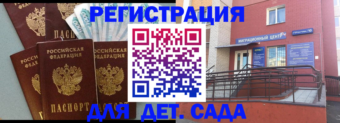 временная регистрация гарантия в Губкине