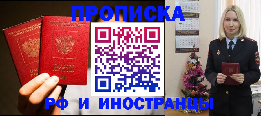 временная регистрация для школы в Губкине